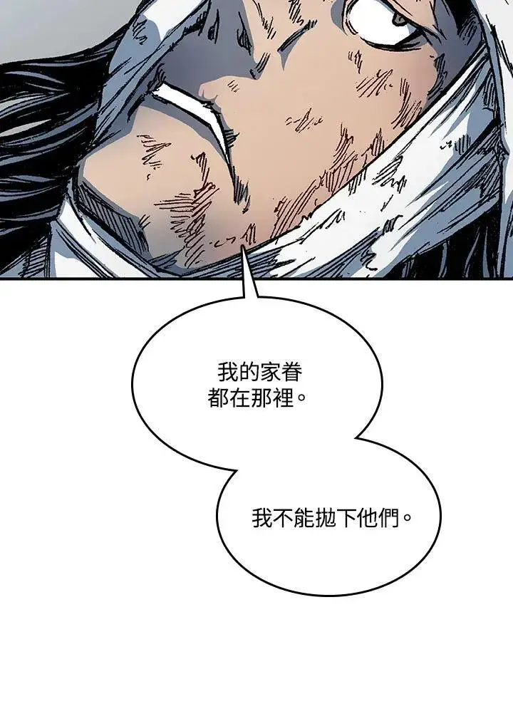 《战王传记》第83话图106
