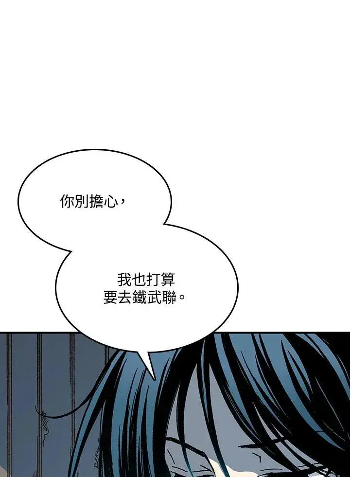 《战王传记》第83话图108