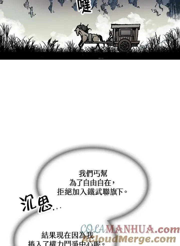 《战王传记》第83话图113