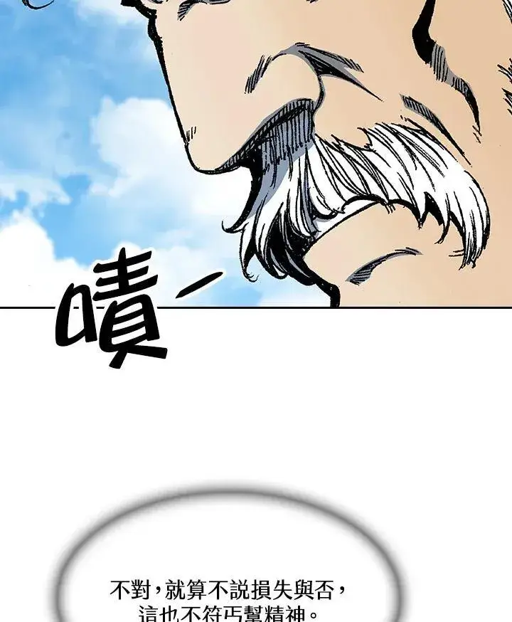 《战王传记》第83话图116