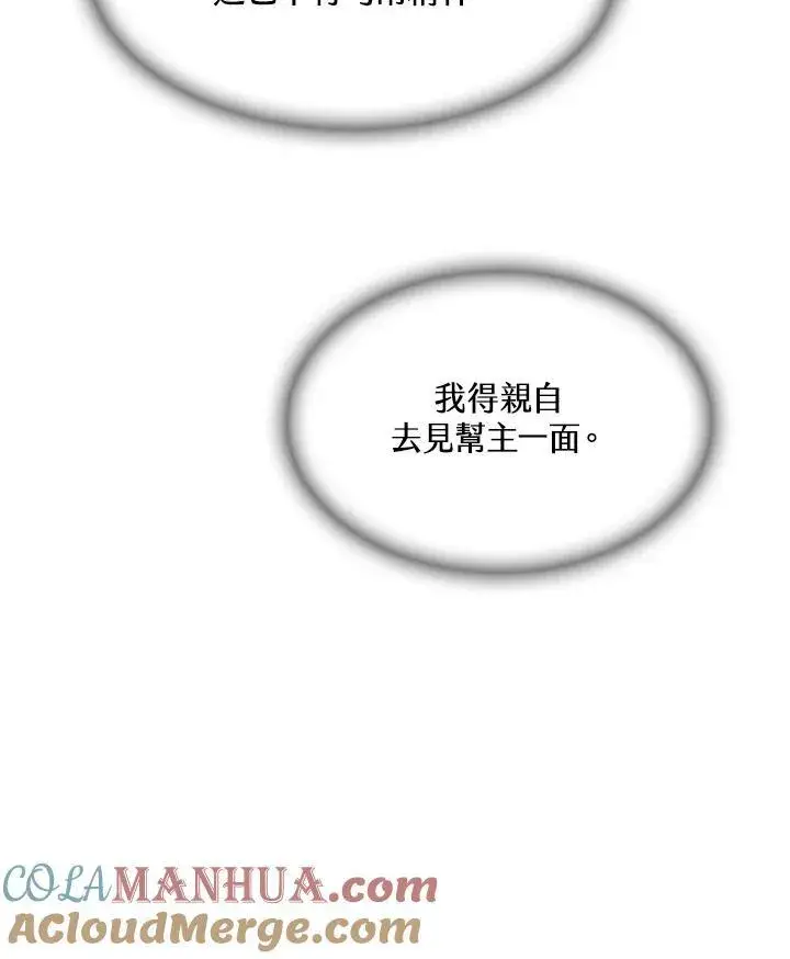 《战王传记》第83话图117