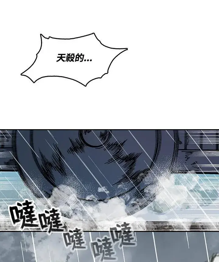 《战王传记》第83话图123