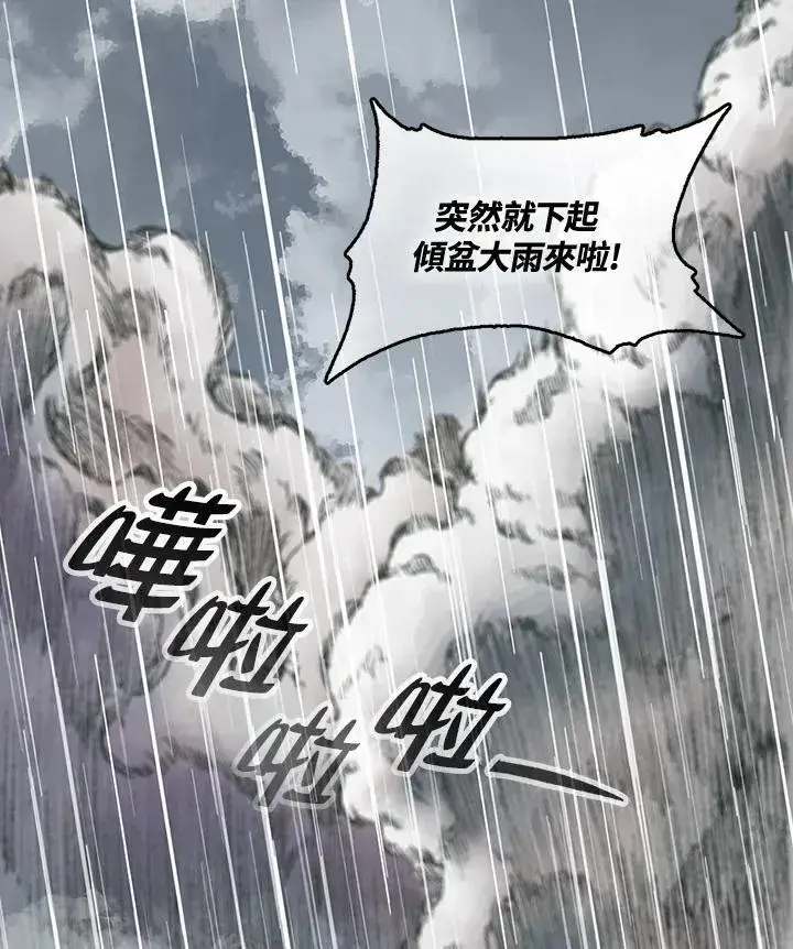 《战王传记》第83话图124