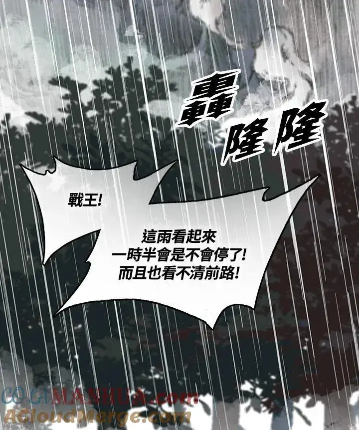 《战王传记》第83话图125