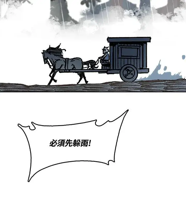 《战王传记》第83话图126