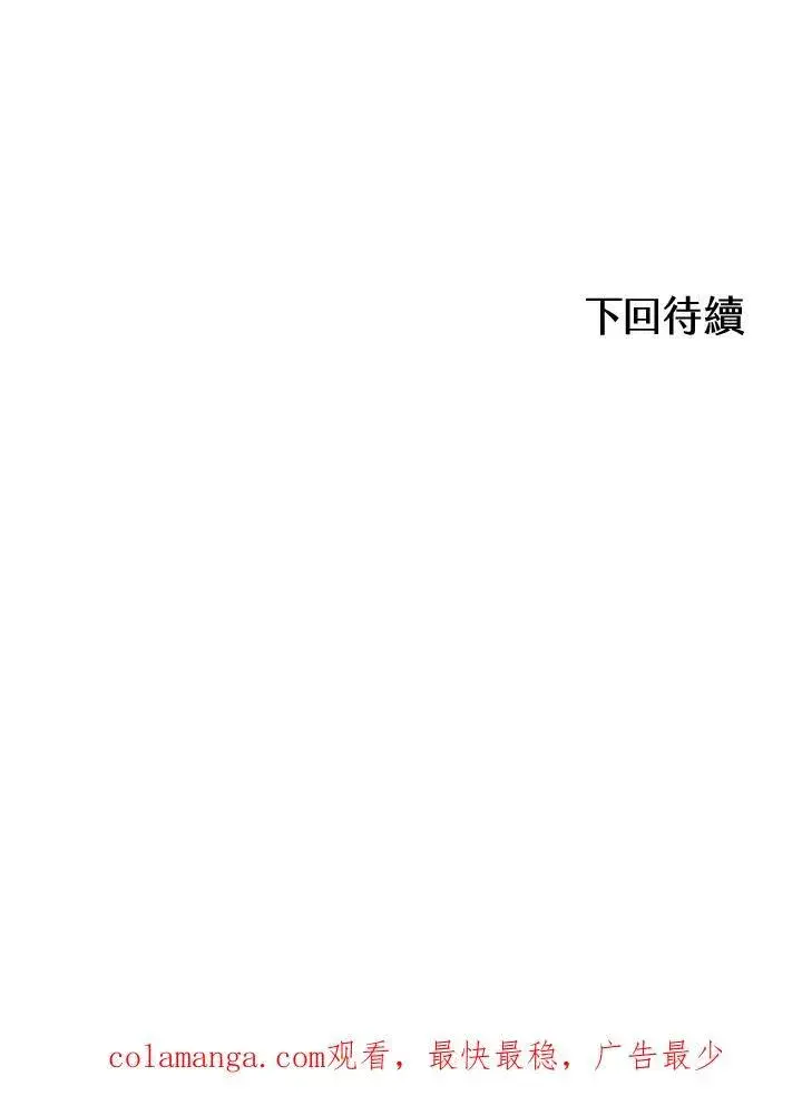 《战王传记》第83话图140