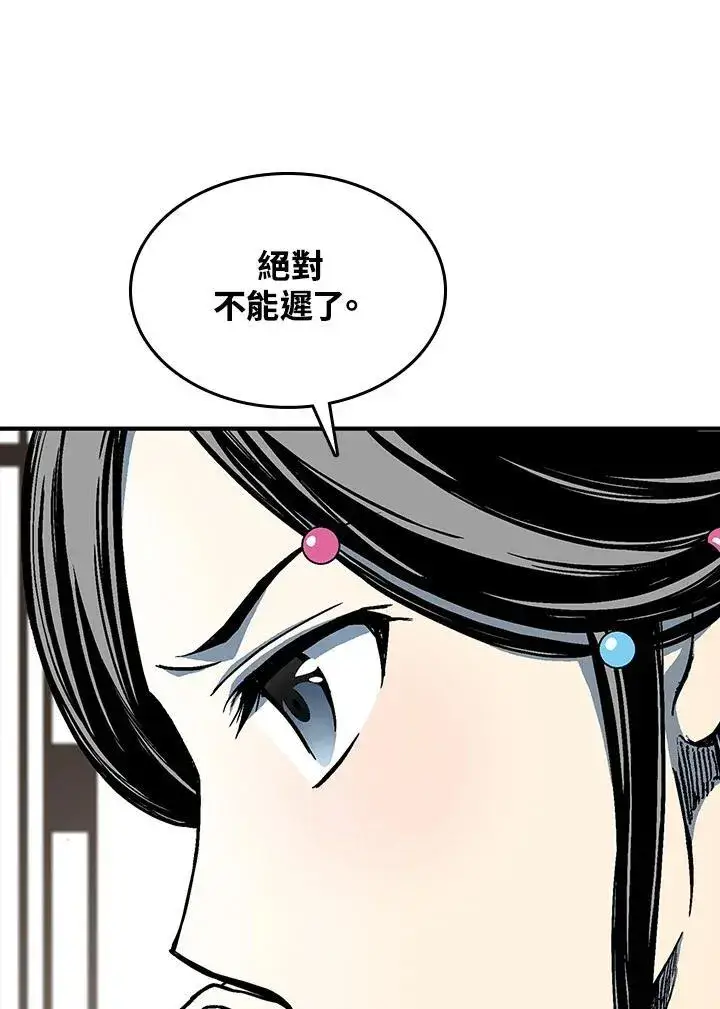 《战王传记》第83话图22