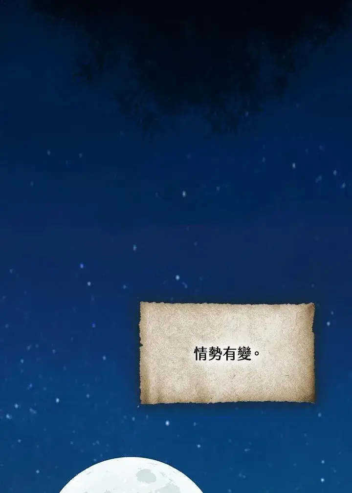 《战王传记》第83话图24