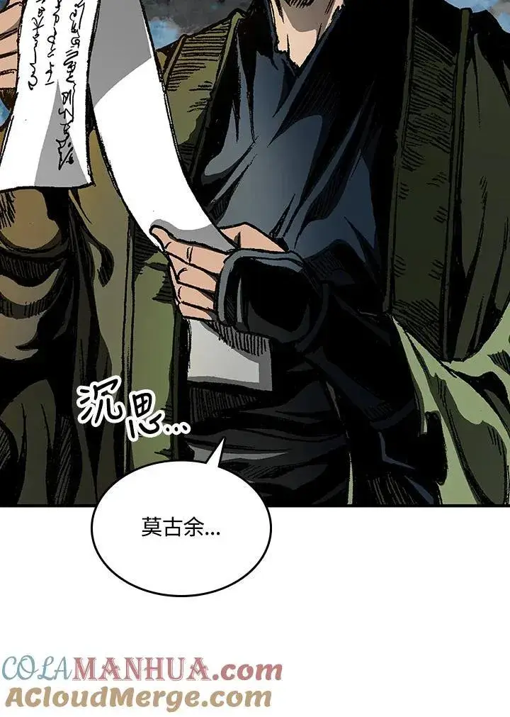 《战王传记》第83话图29