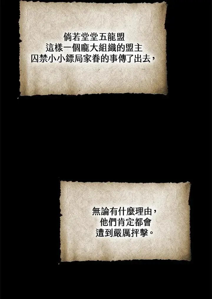 《战王传记》第83话图32