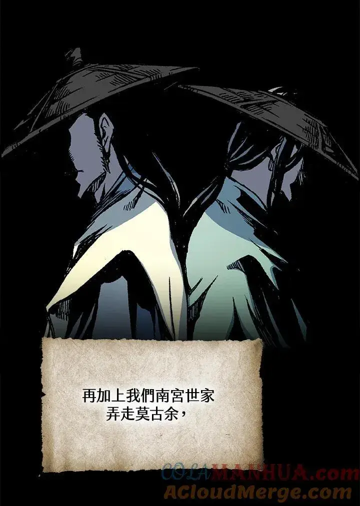 《战王传记》第83话图33