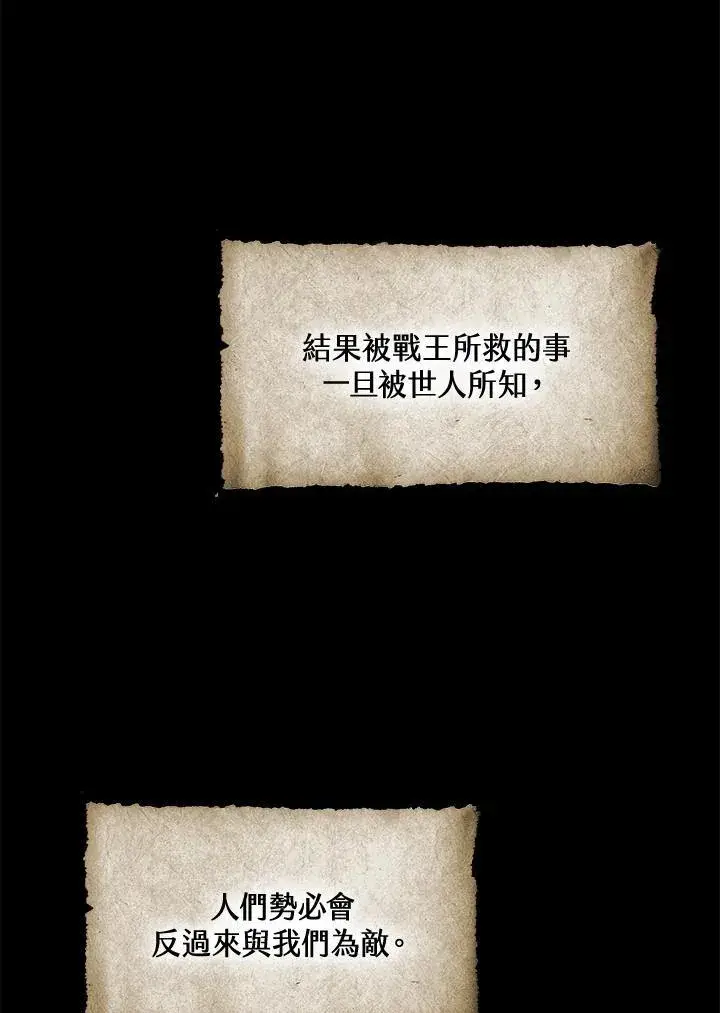 《战王传记》第83话图34