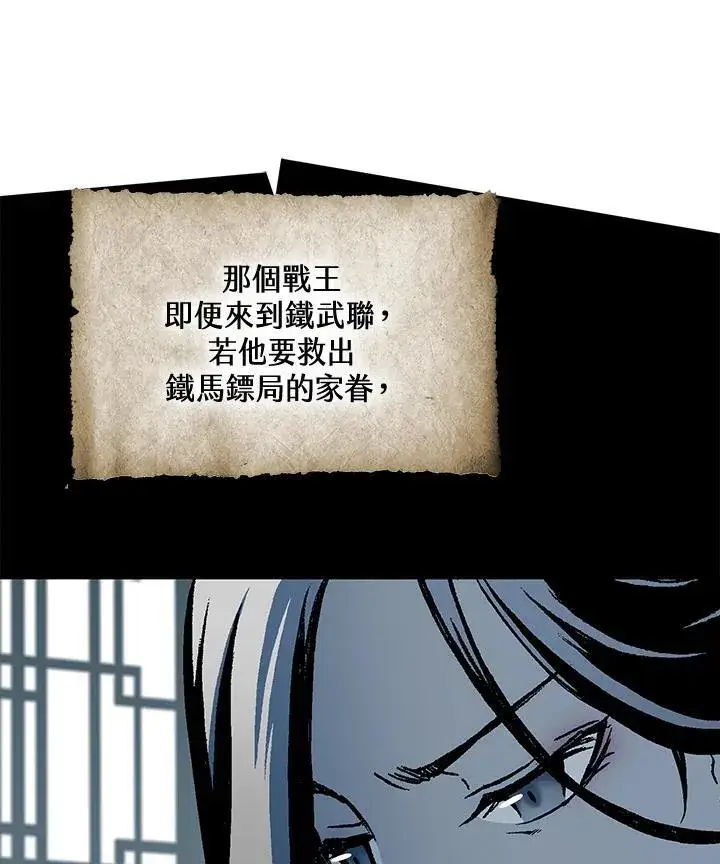《战王传记》第83话图38