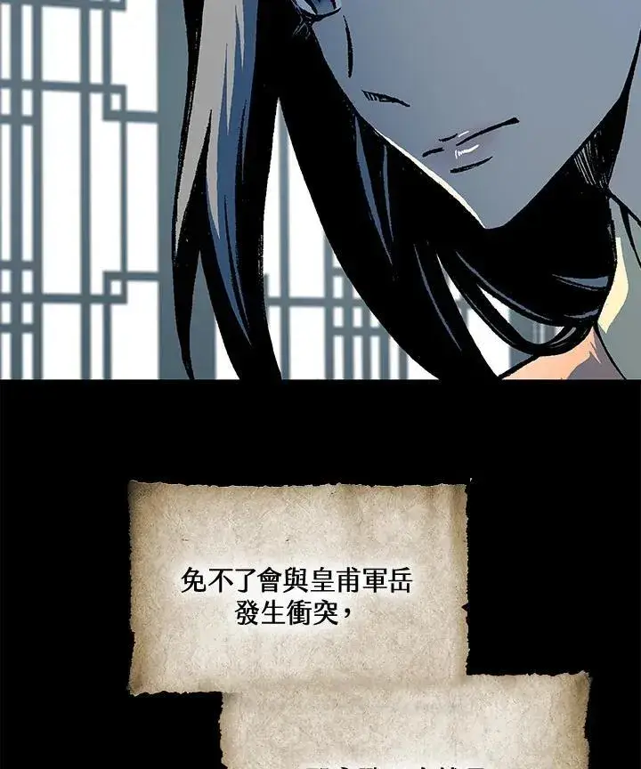 《战王传记》第83话图39