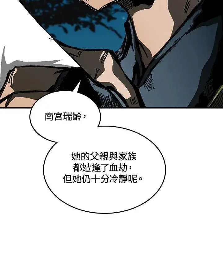 《战王传记》第83话图42
