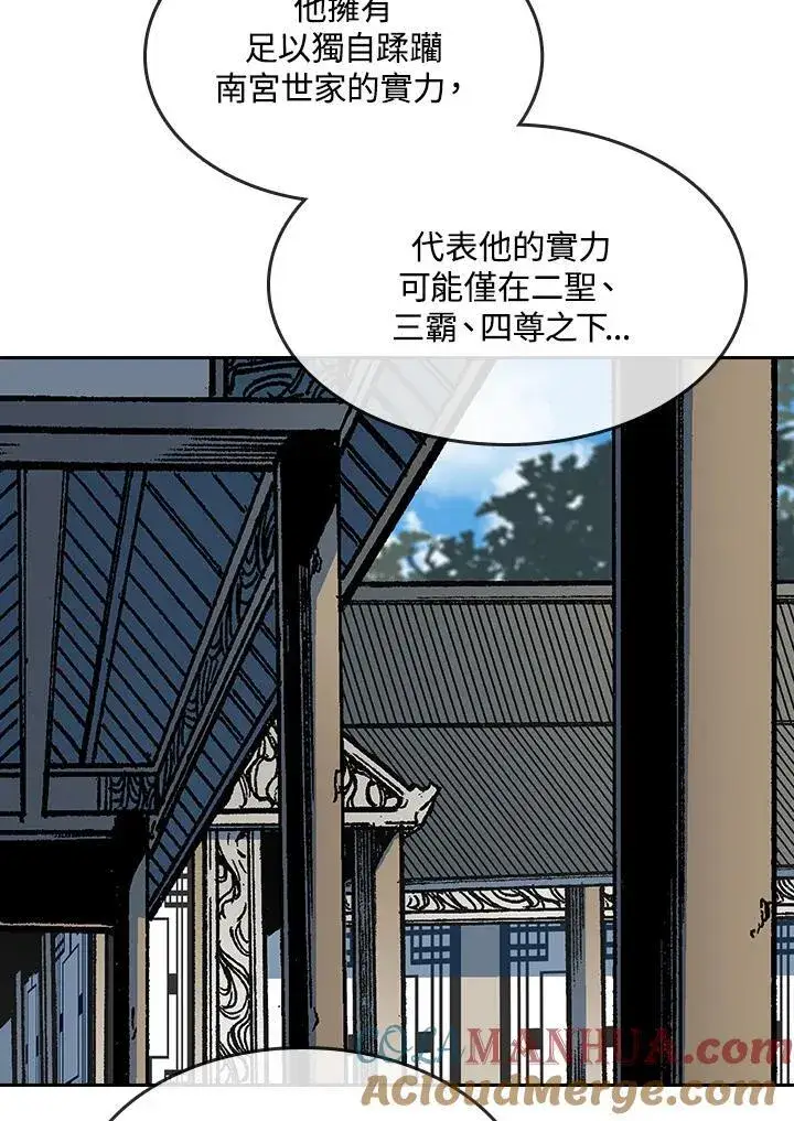 《战王传记》第83话图5