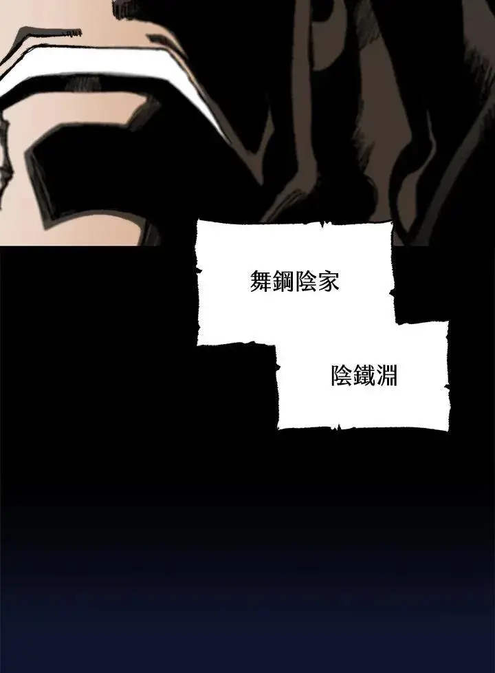 《战王传记》第83话图52