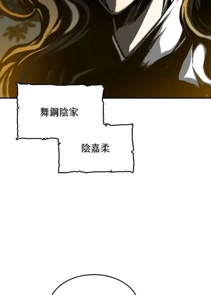 《战王传记》第83话图58