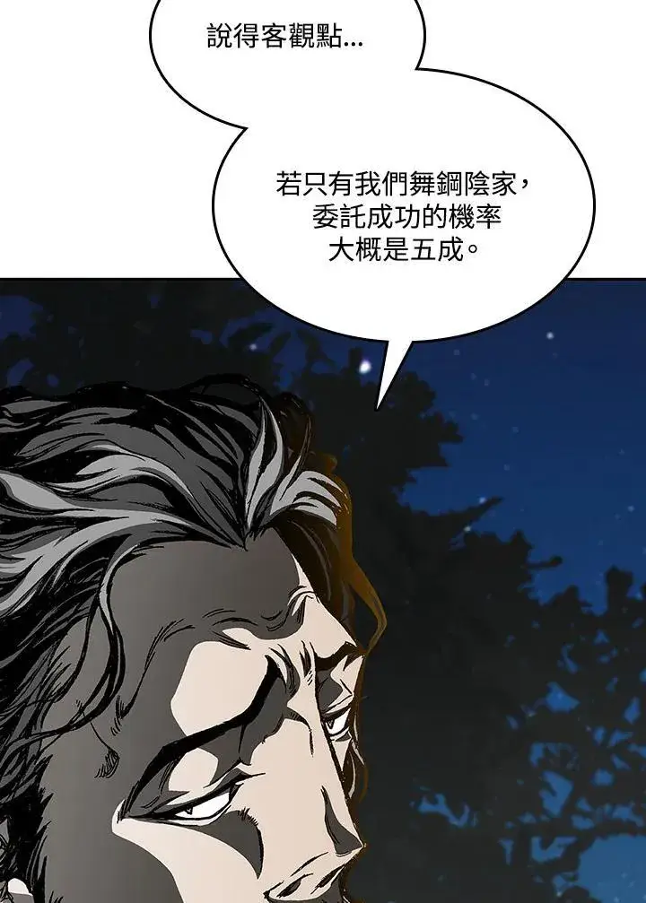 《战王传记》第83话图59