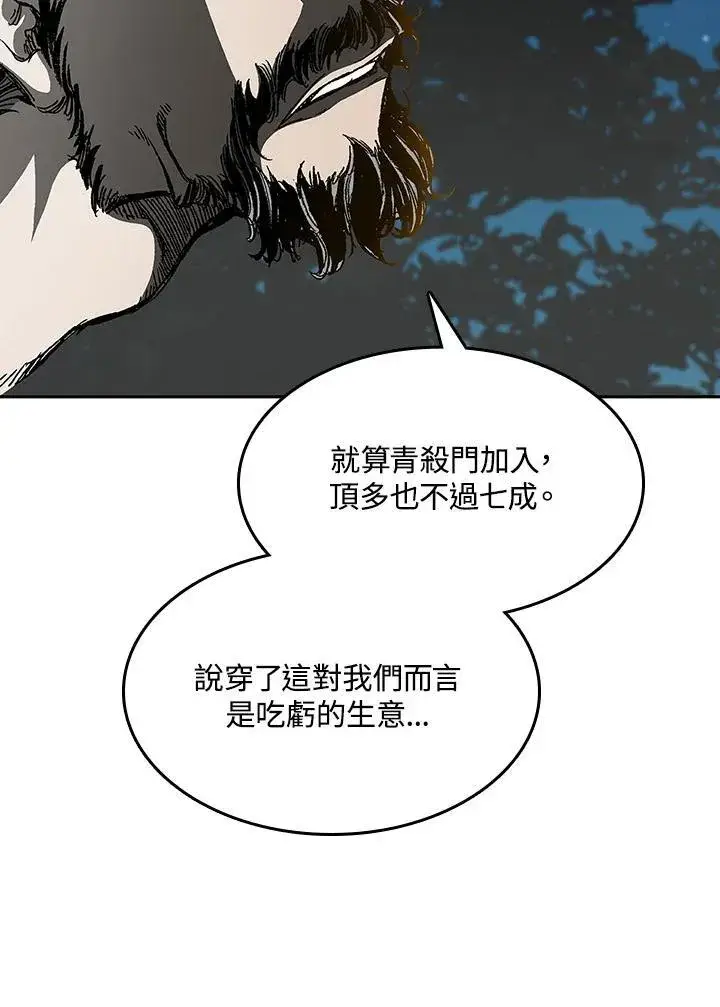 《战王传记》第83话图60