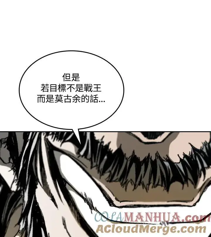 《战王传记》第83话图61