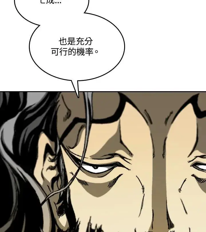 《战王传记》第83话图63