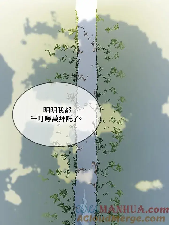 《战王传记》第83话图69
