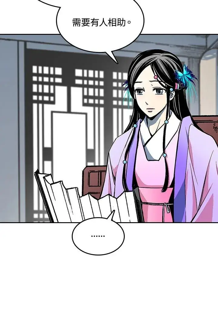 《战王传记》第83话图7