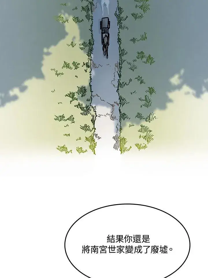 《战王传记》第83话图70