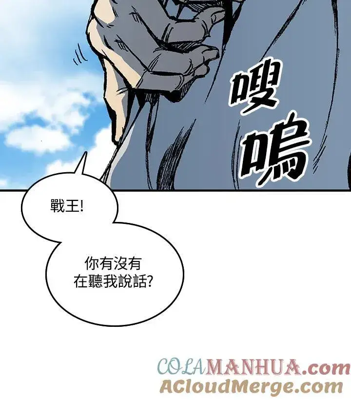 《战王传记》第83话图77