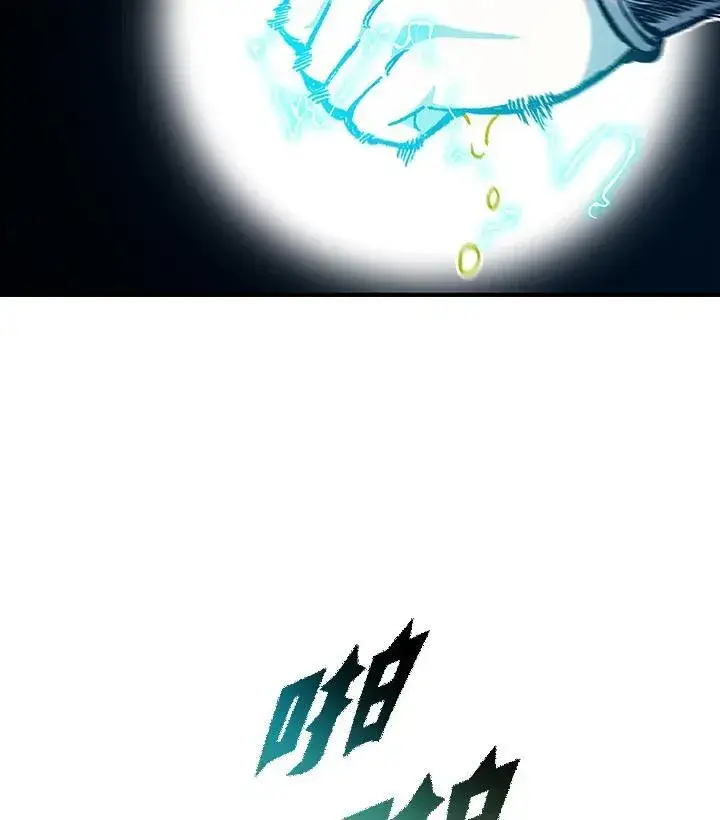 《战王传记》第83话图79
