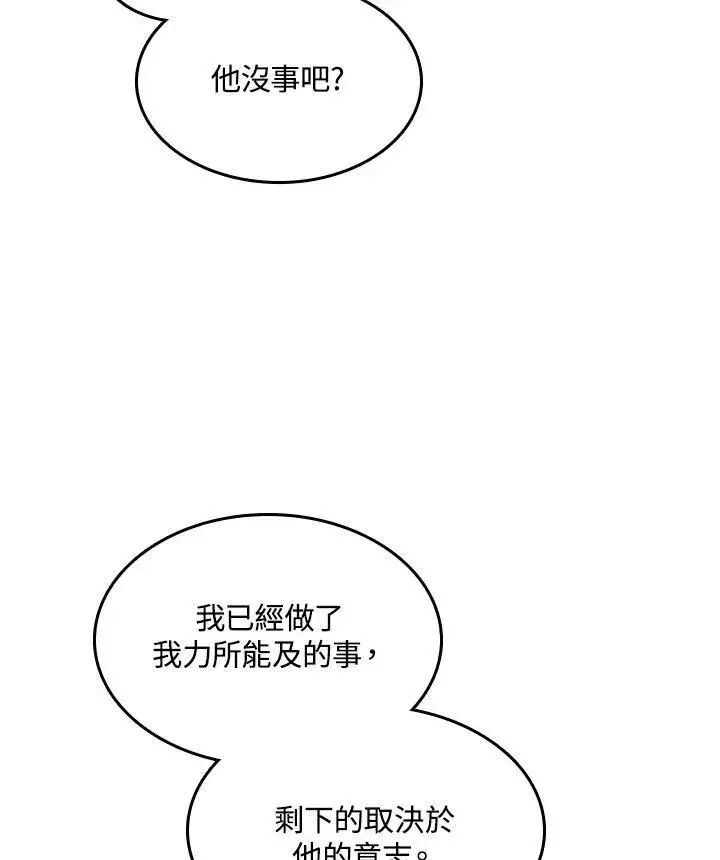 《战王传记》第83话图82