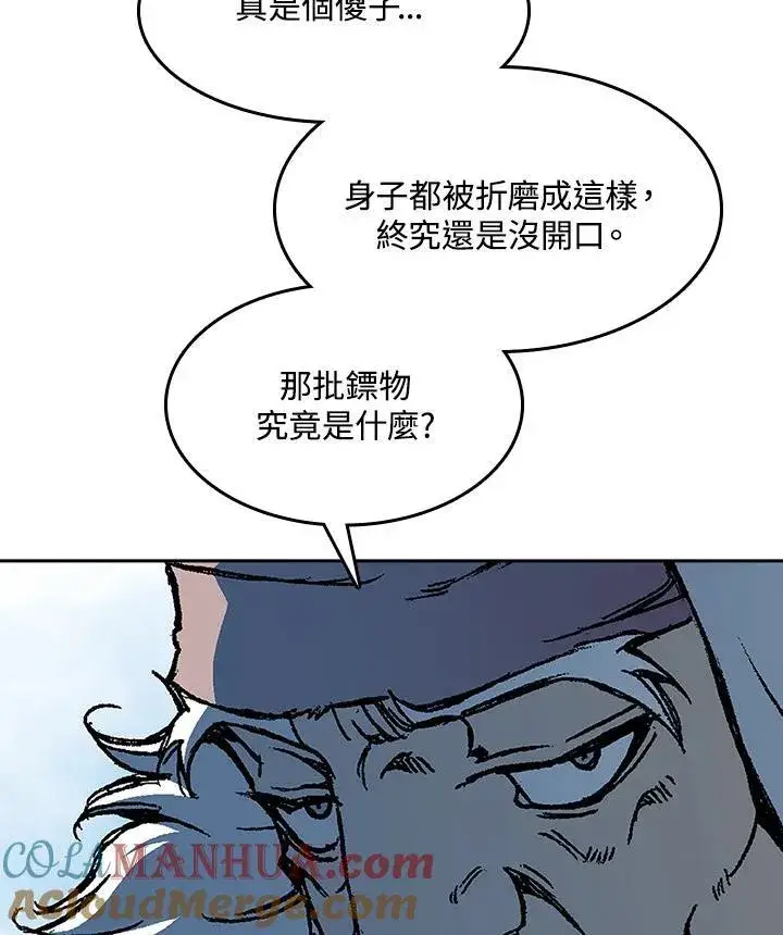 《战王传记》第83话图85