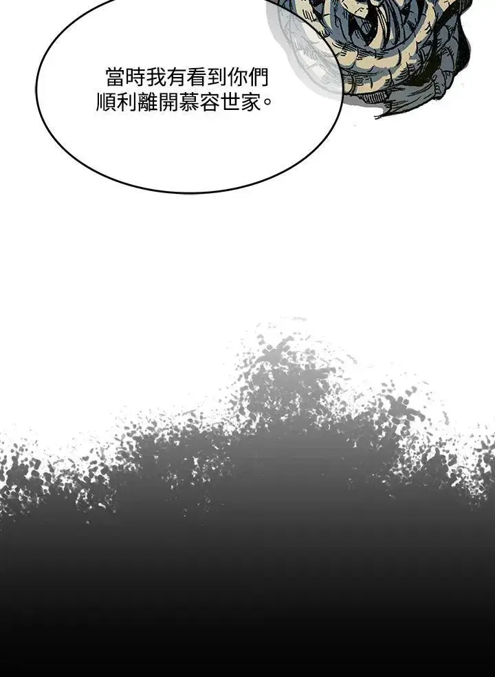 《战王传记》第83话图90