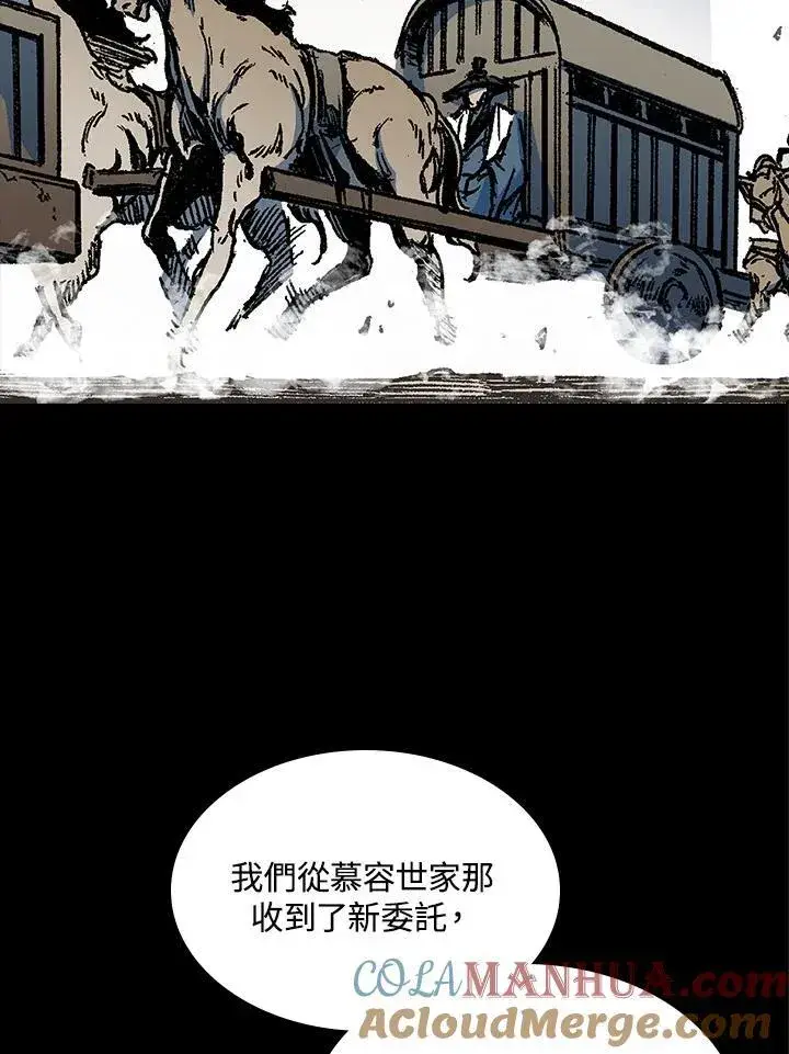《战王传记》第83话图97