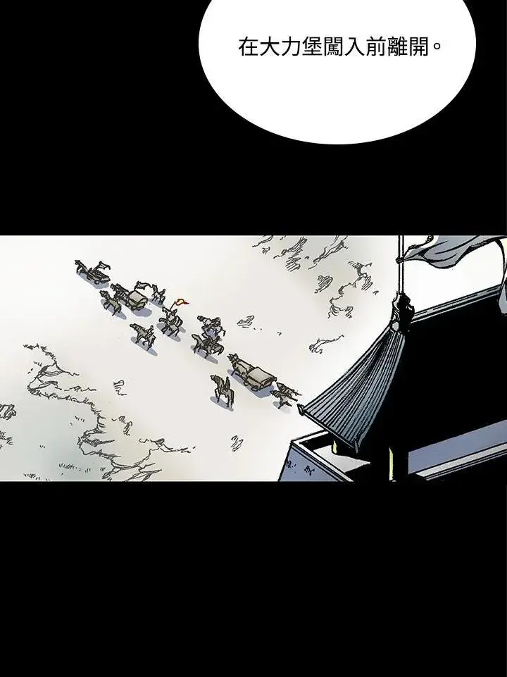 《战王传记》第83话图98