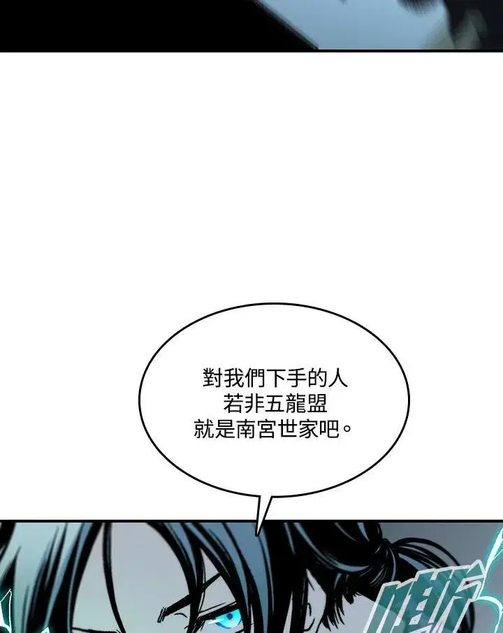 《战王传记》第84话图102