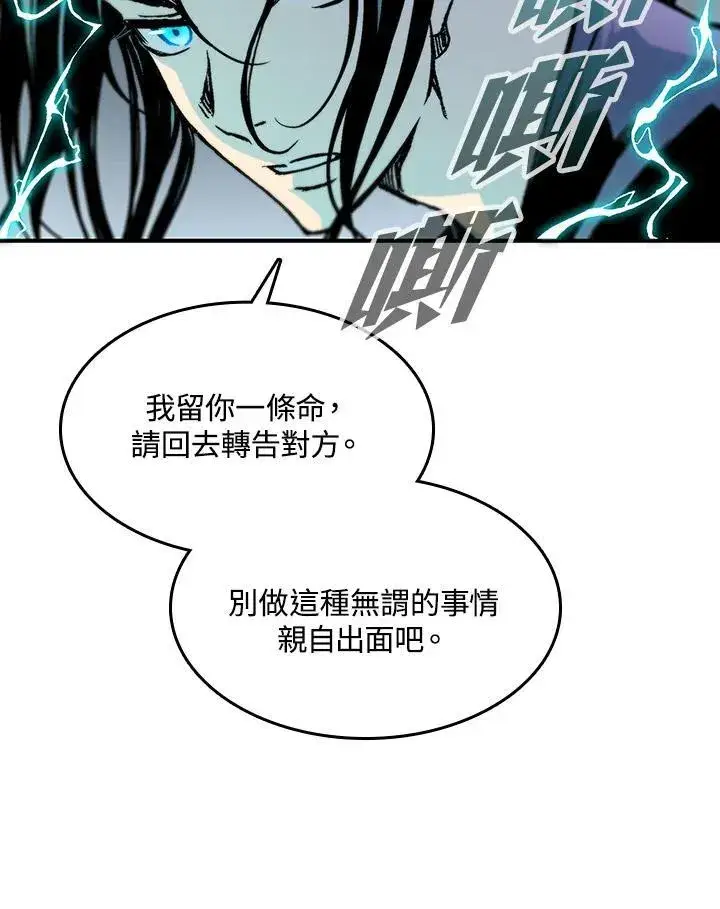 《战王传记》第84话图103