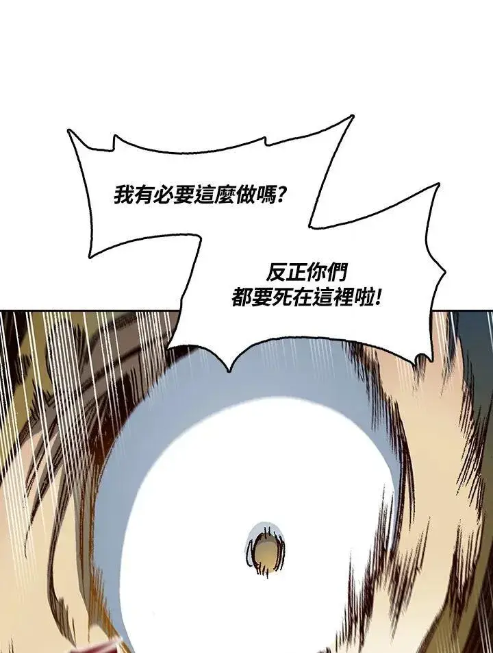 《战王传记》第84话图104