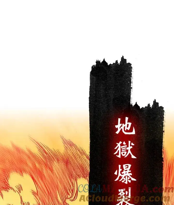 《战王传记》第84话图109