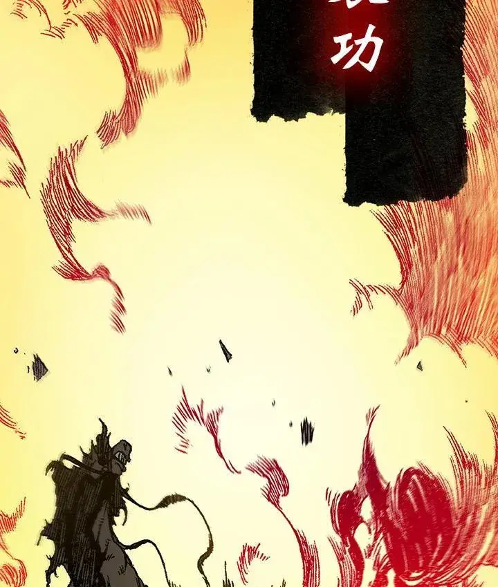 《战王传记》第84话图110