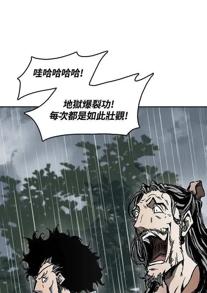 《战王传记》第84话图114