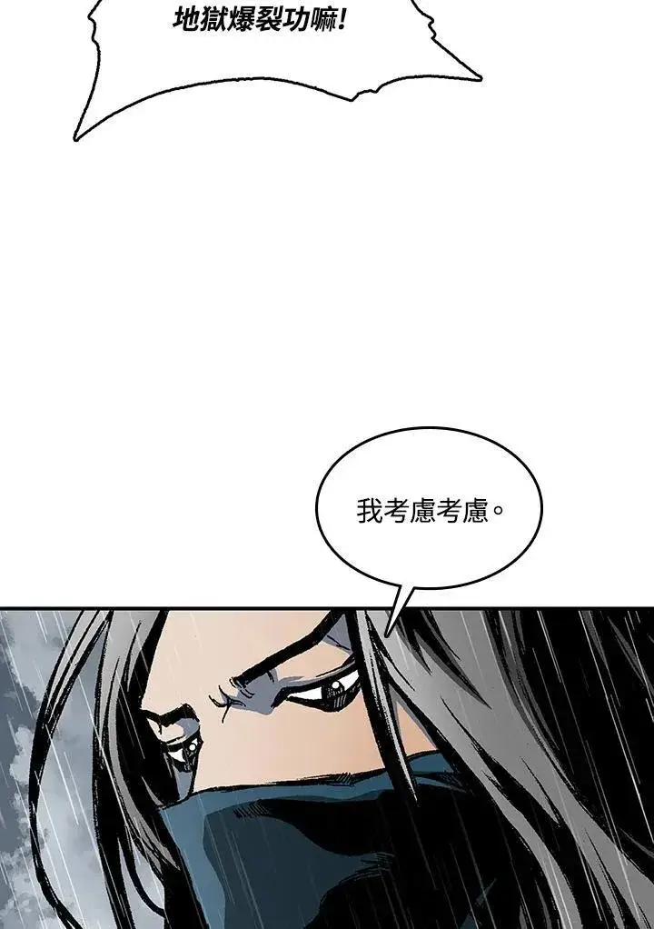 《战王传记》第84话图116