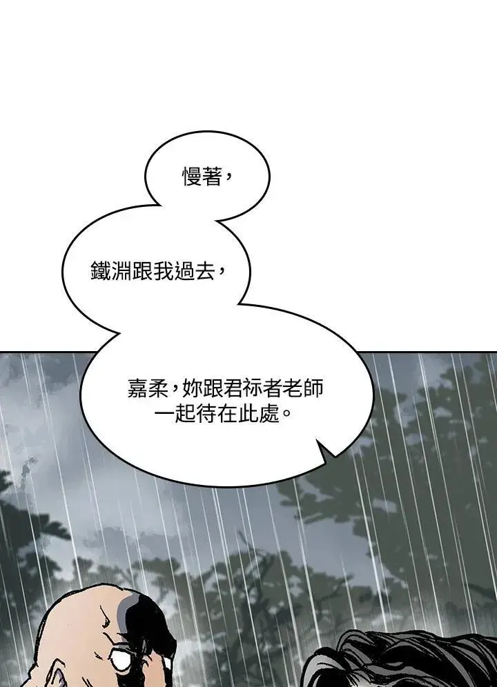 《战王传记》第84话图120