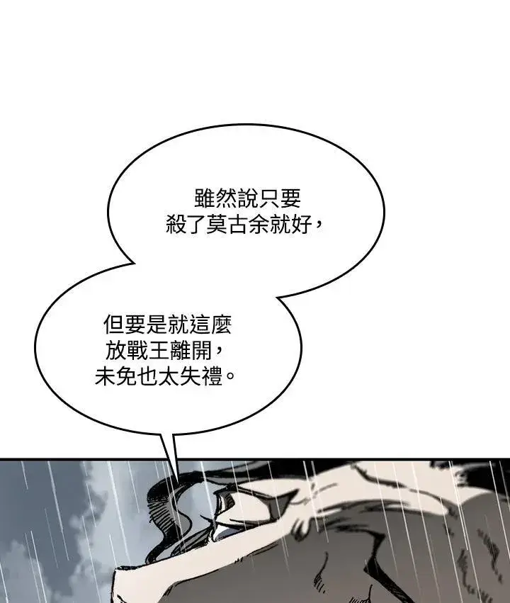《战王传记》第84话图122