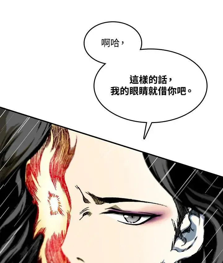 《战王传记》第84话图124