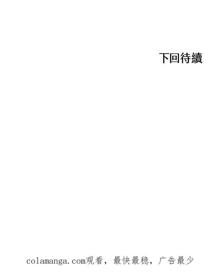 《战王传记》第84话图126