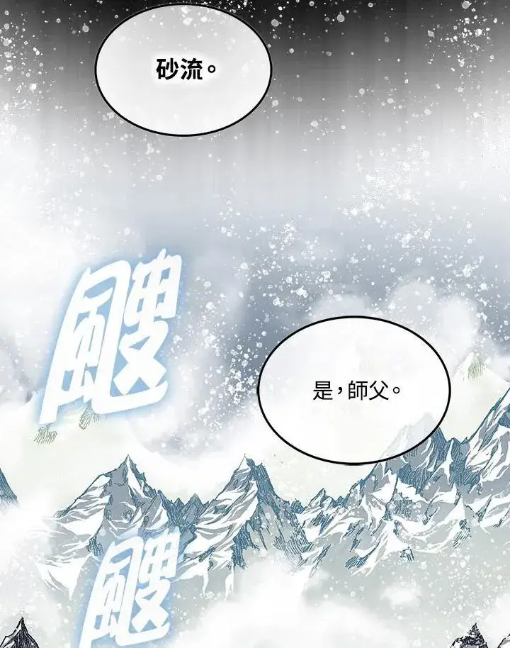 《战王传记》第84话图128
