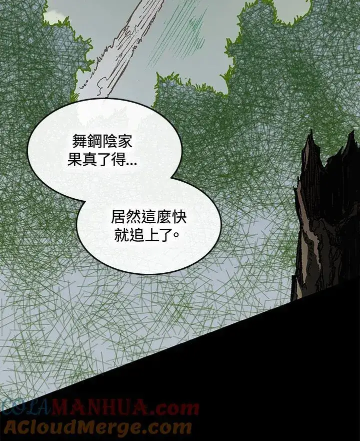 《战王传记》第84话图13
