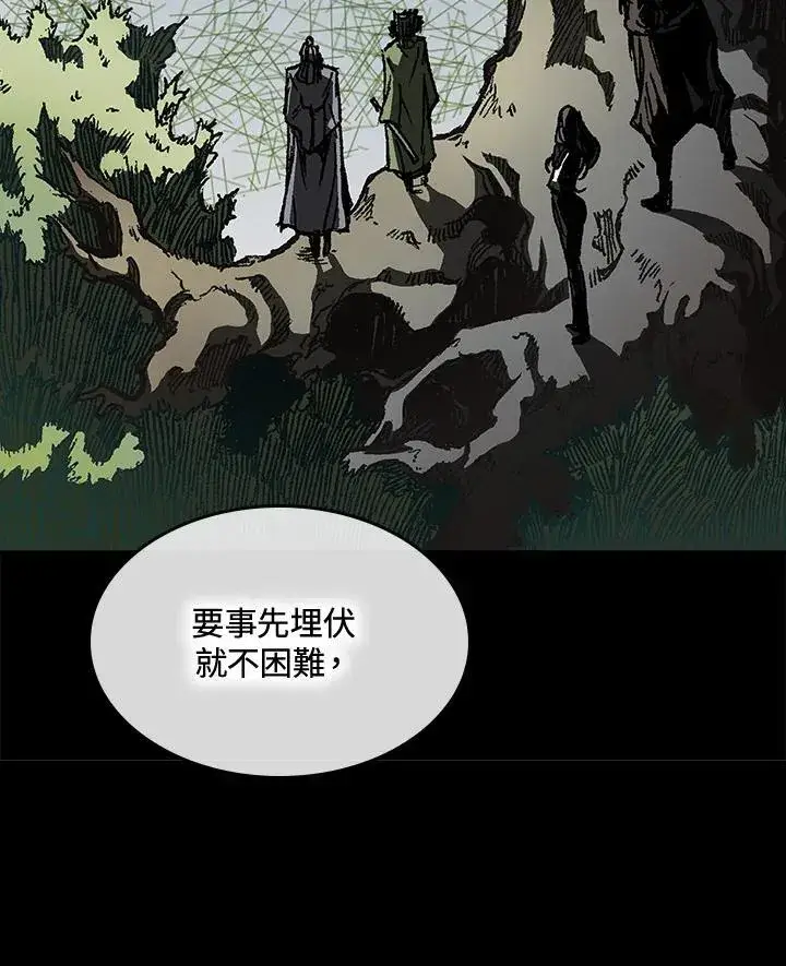 《战王传记》第84话图15